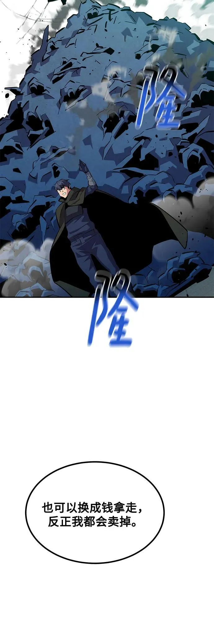 [第131话] 散发43