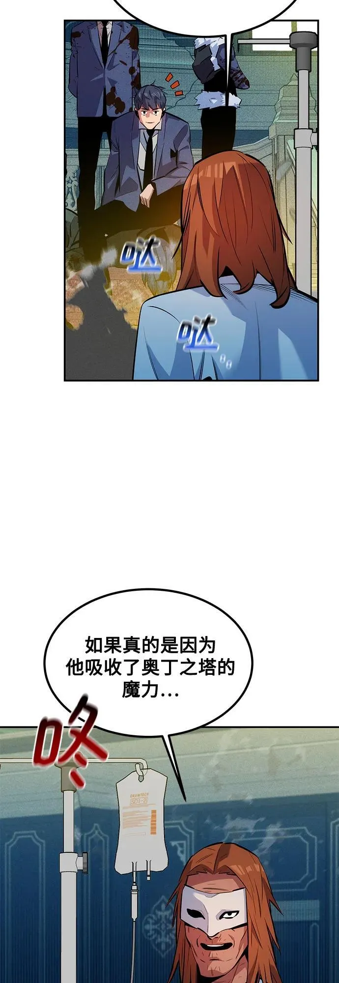 [第129话] 奥丁之塔旅行32