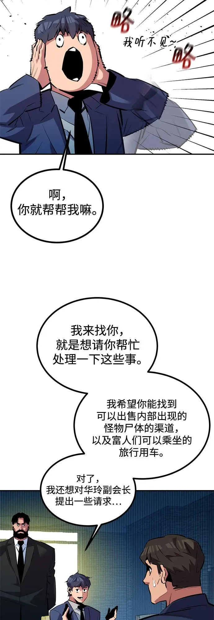 [第129话] 奥丁之塔旅行53