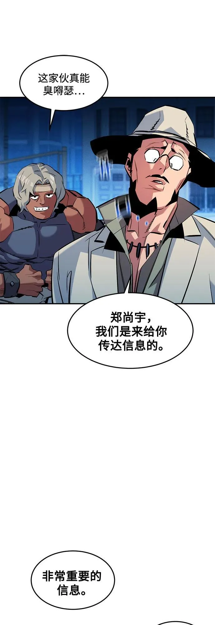 [第135话] 所属不同38