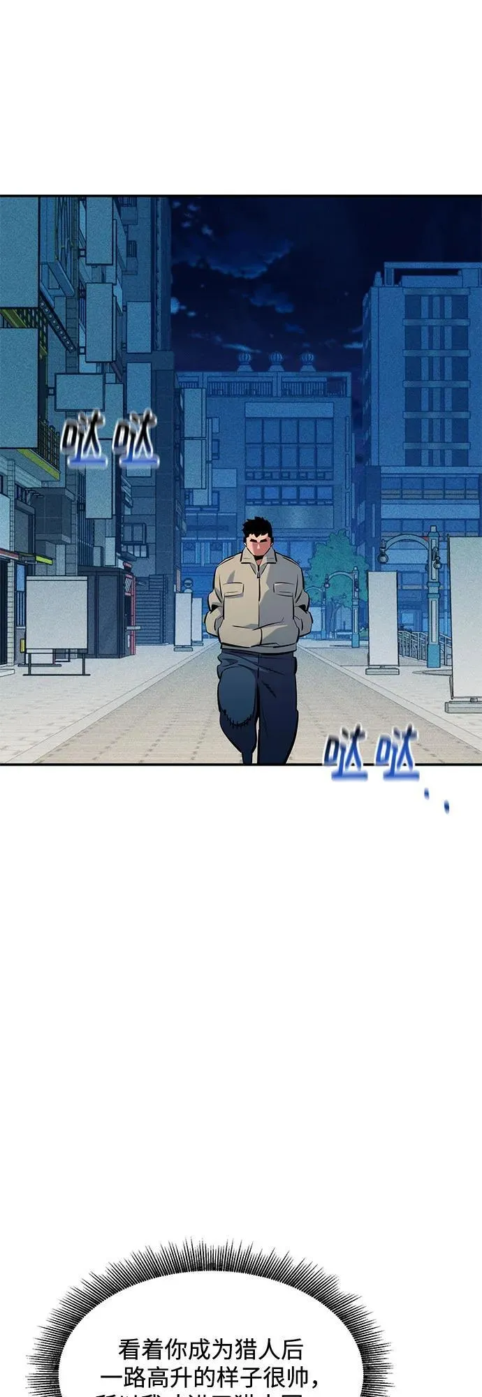 [第137话] 大师的计划(2)47