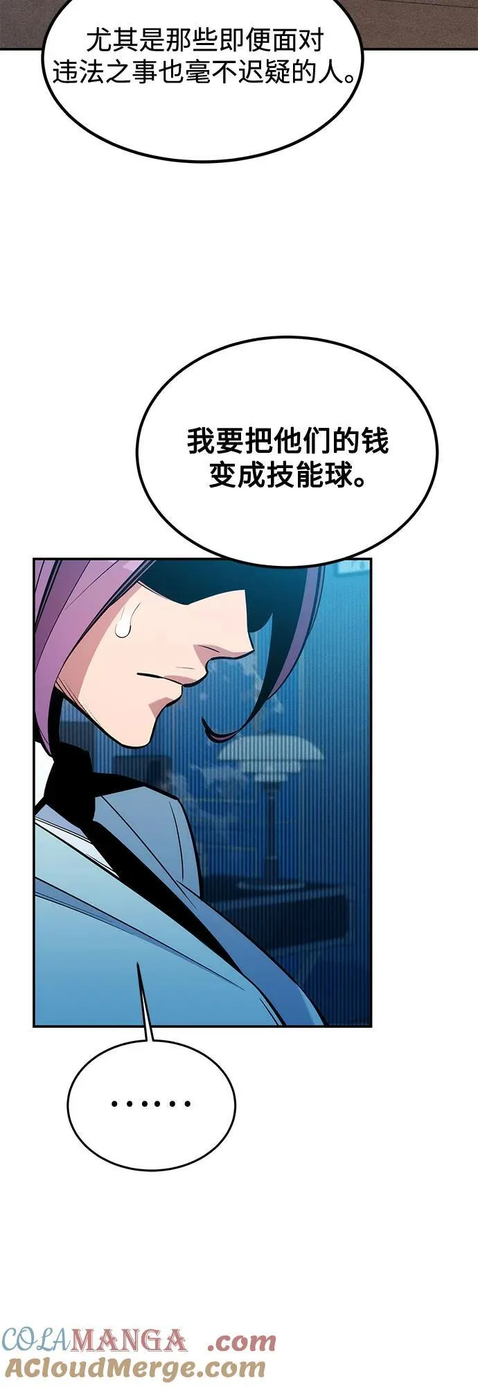 [第129话] 奥丁之塔旅行24