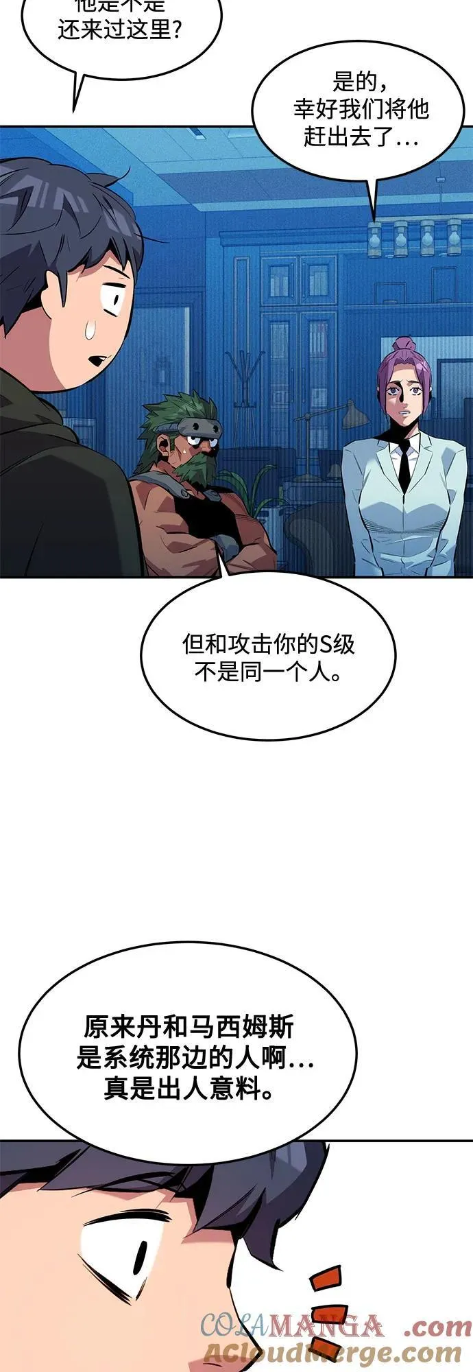 [第136话] 大师的计划(1)24