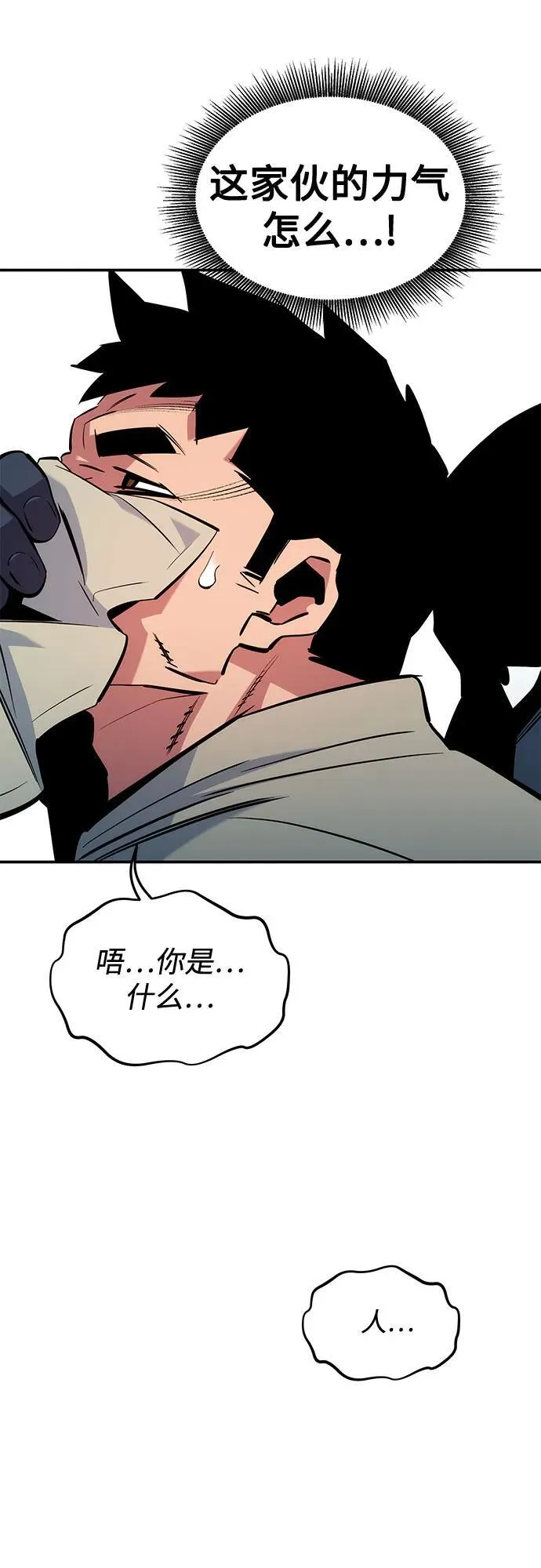 [第137话] 大师的计划(2)53