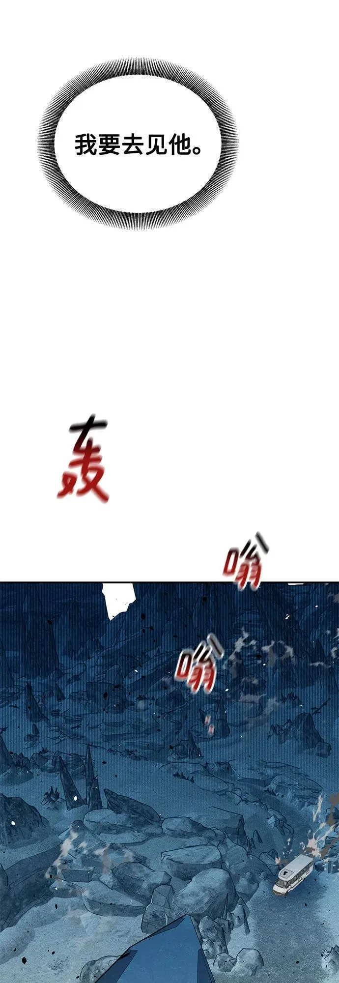[第129话] 奥丁之塔旅行71