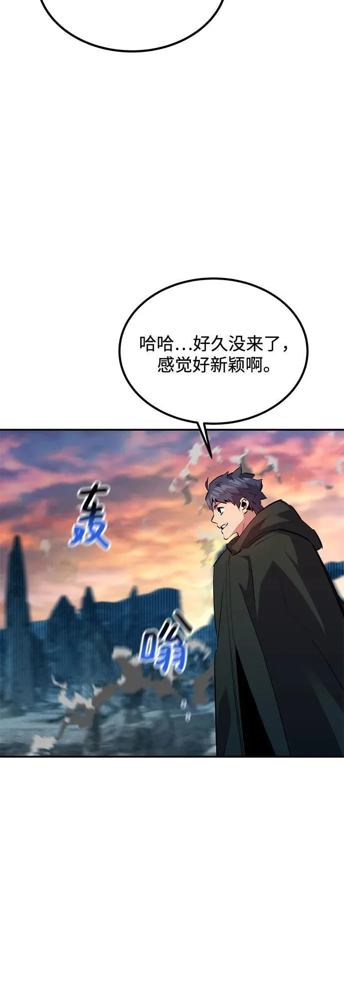 [第129话] 奥丁之塔旅行64