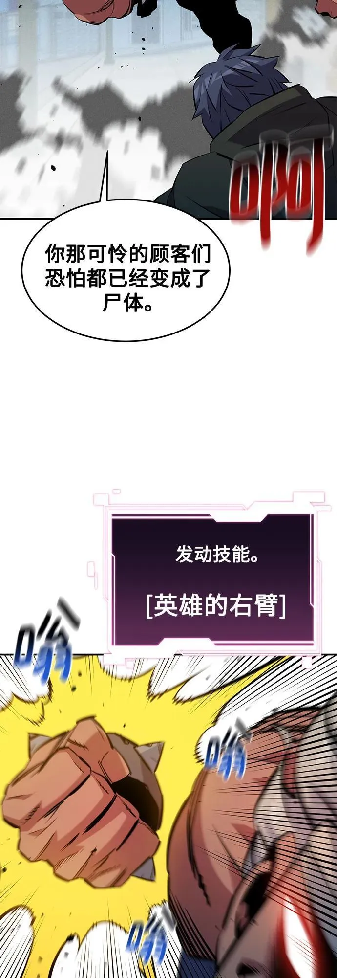 [第135话] 所属不同53