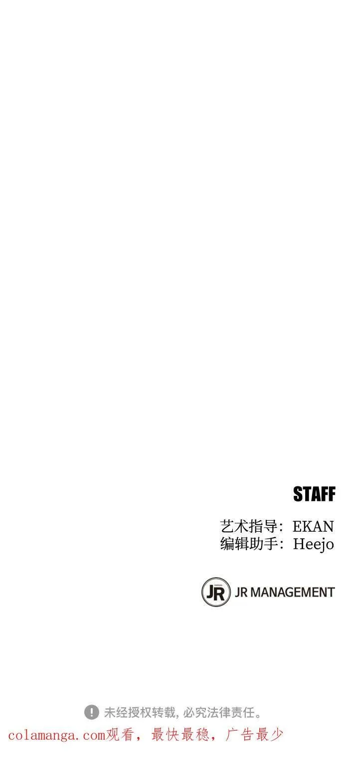 [第133话] 袭击71