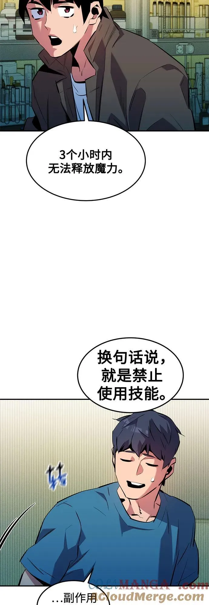 [第134话] S级们39
