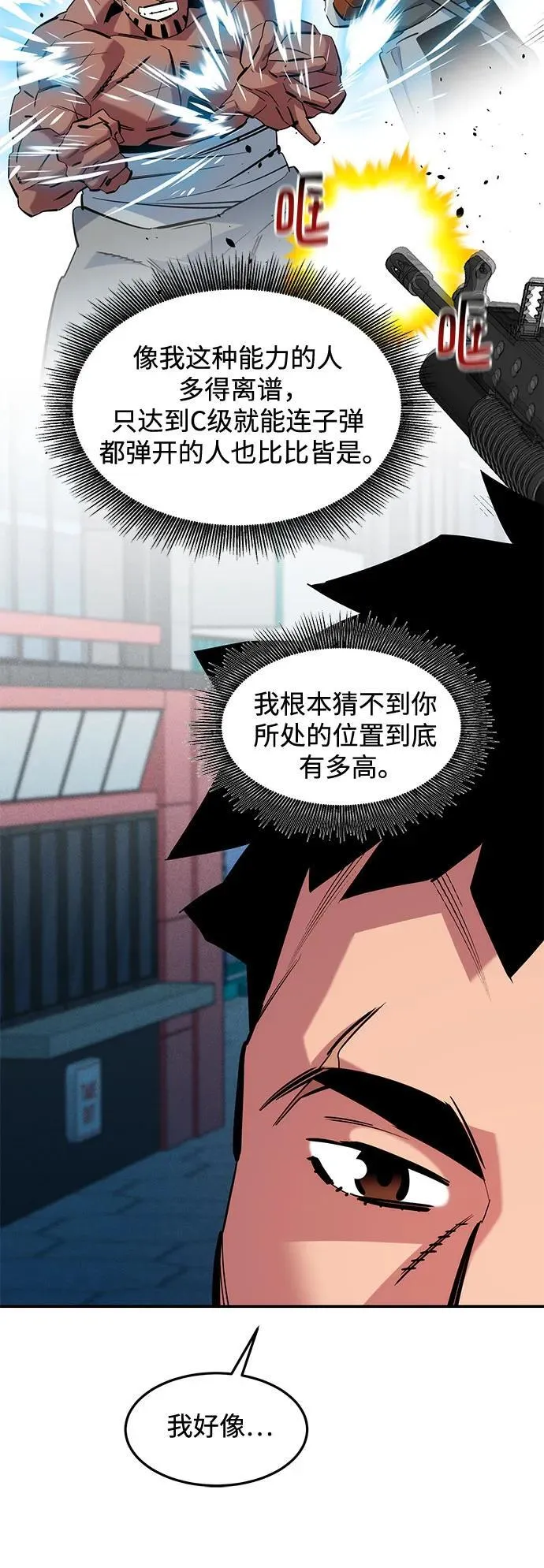 [第137话] 大师的计划(2)49