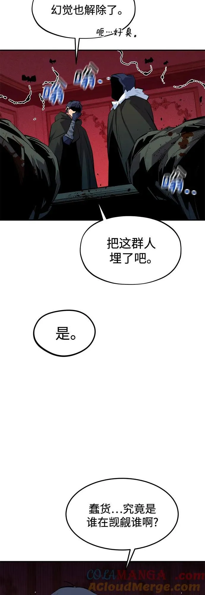 [第134话] S级们18