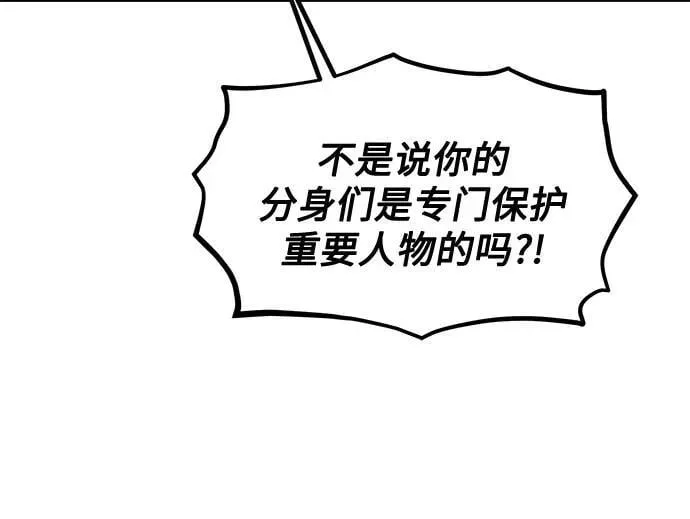 [第136话] 大师的计划(1)73