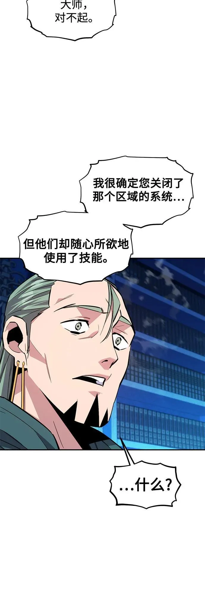 [第134话] S级们47