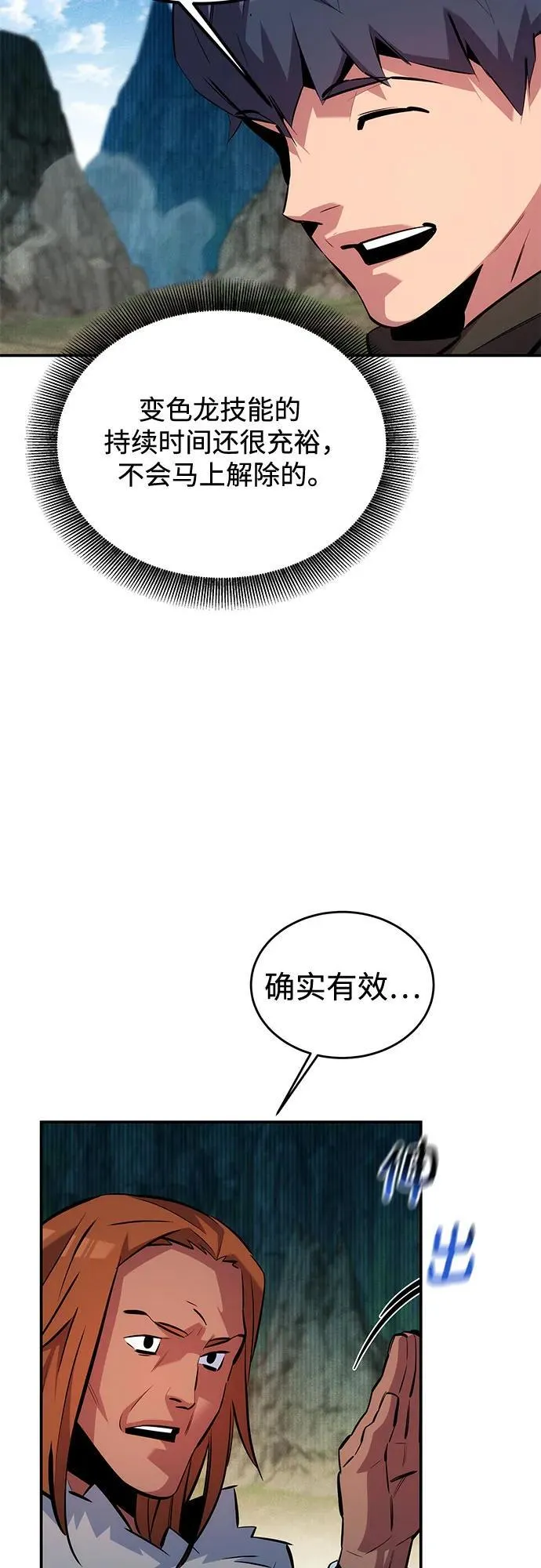 [第131话] 散发23