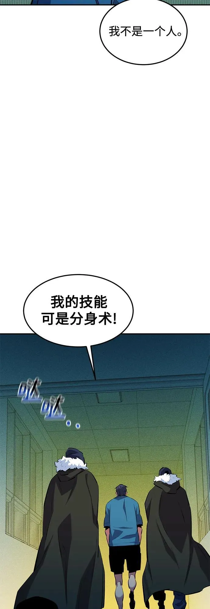 [第134话] S级们43