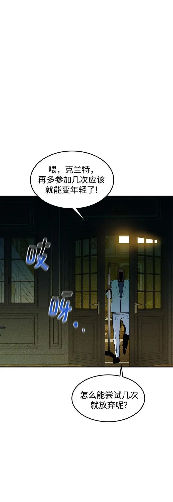 [第135话] 所属不同4