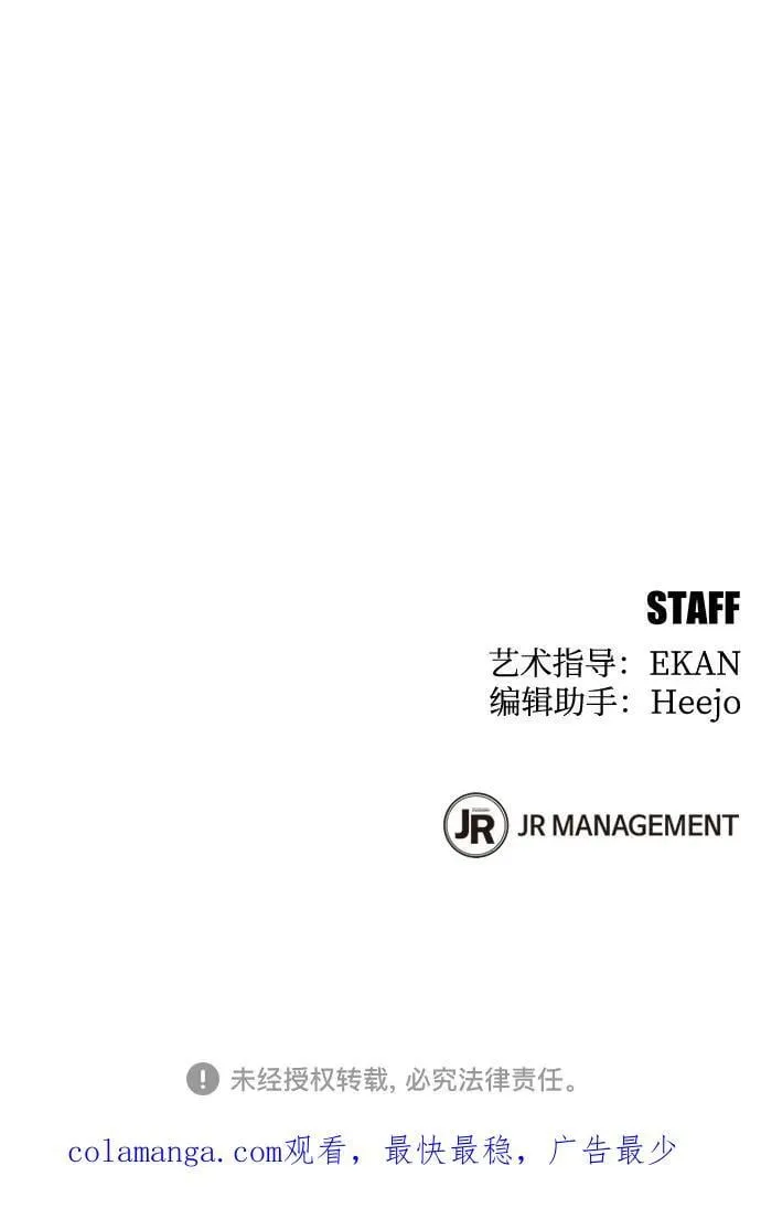 [第132话] 尾巴变长73