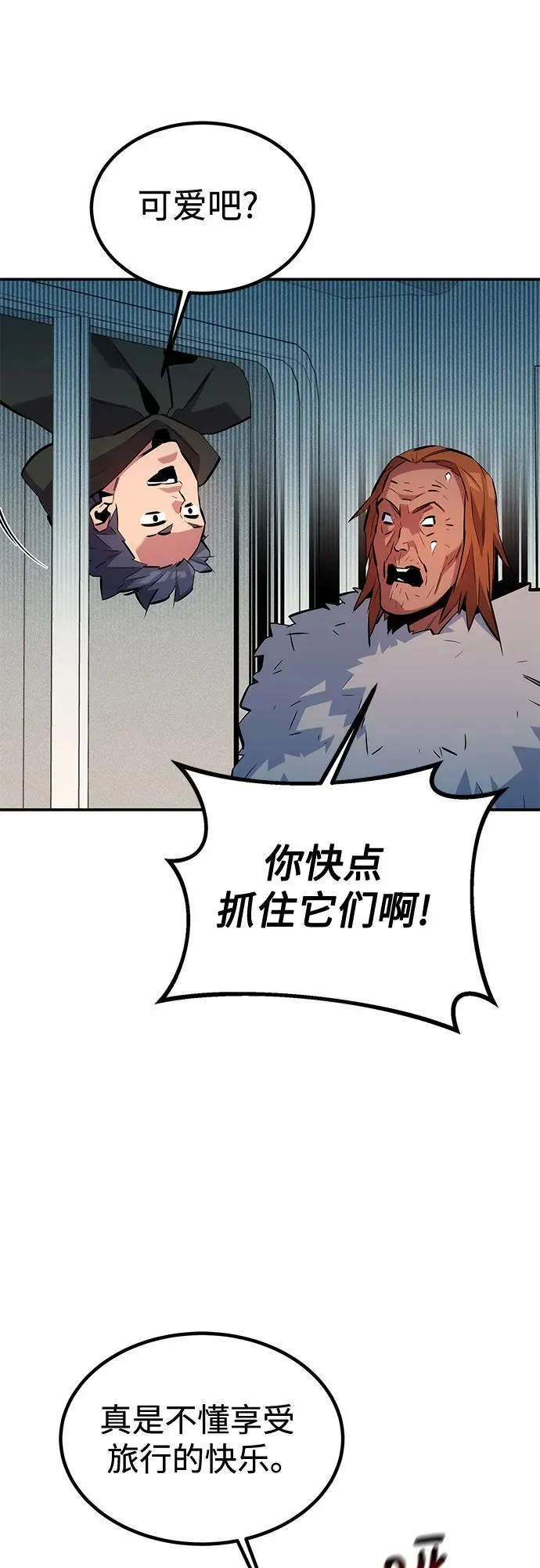 [第129话] 奥丁之塔旅行61