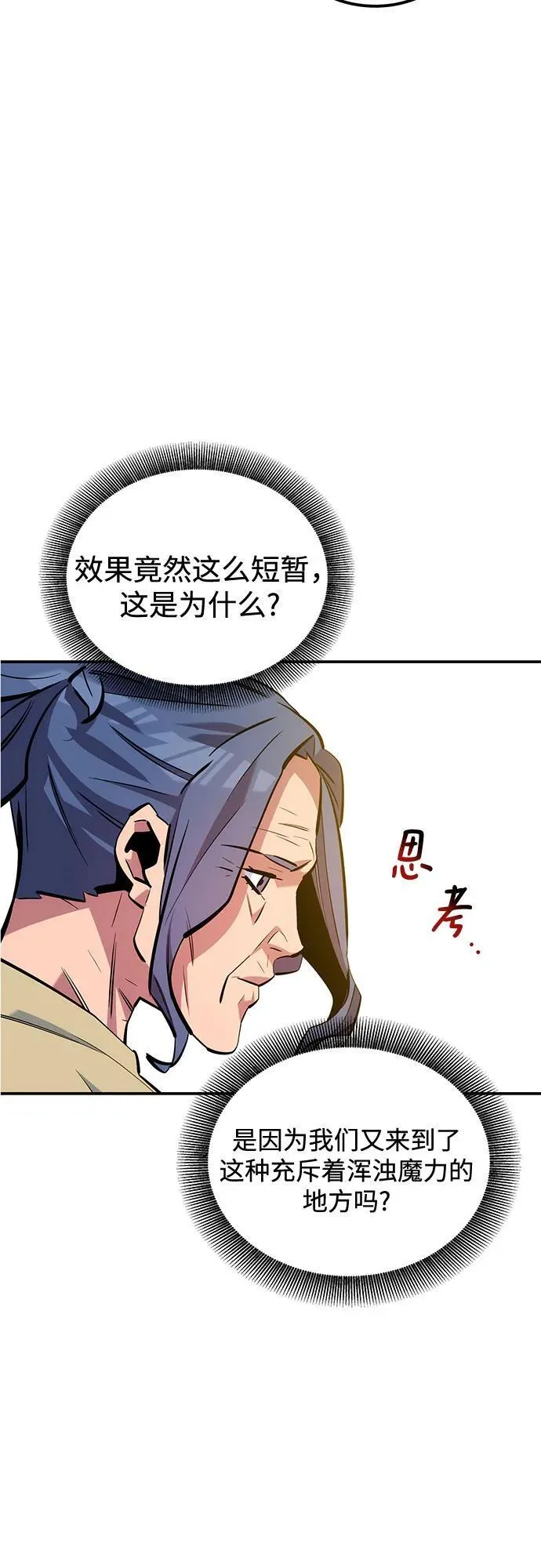 [第131话] 散发58