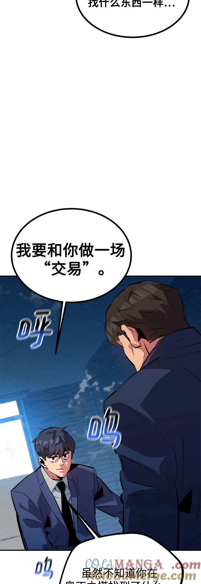 [第129话] 奥丁之塔旅行57