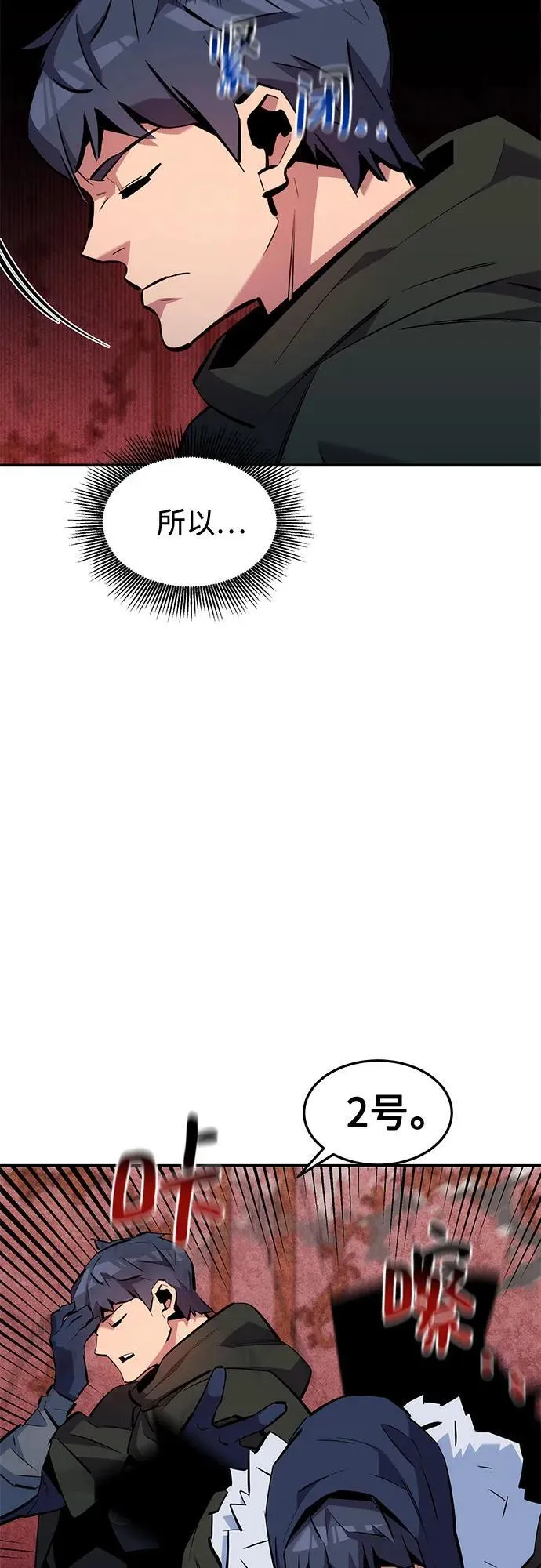 [第133话] 袭击53