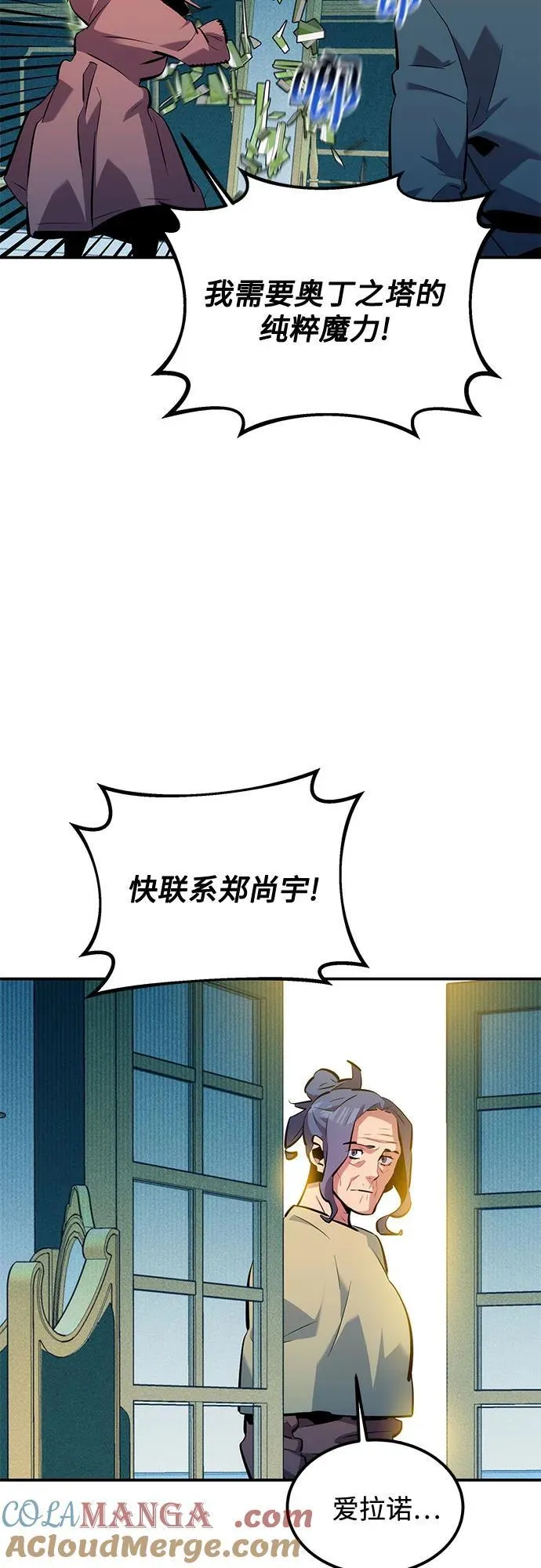 [第131话] 散发57