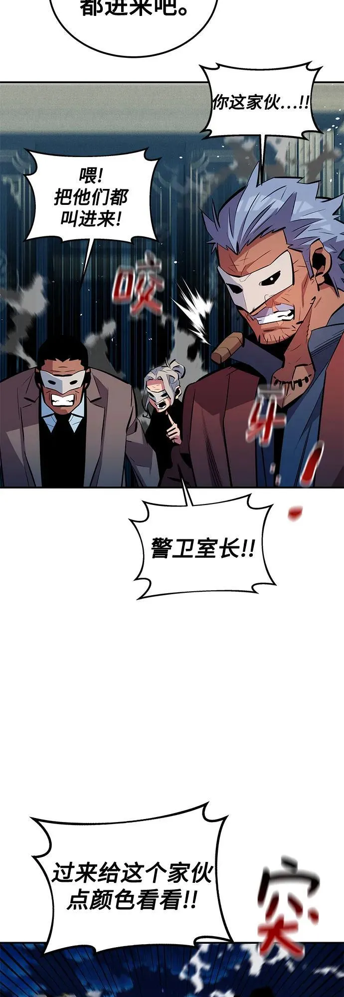 [第129话] 奥丁之塔旅行14