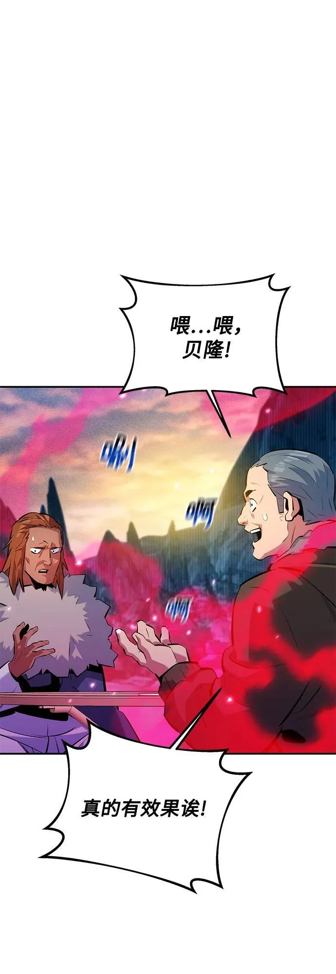 [第131话] 散发8