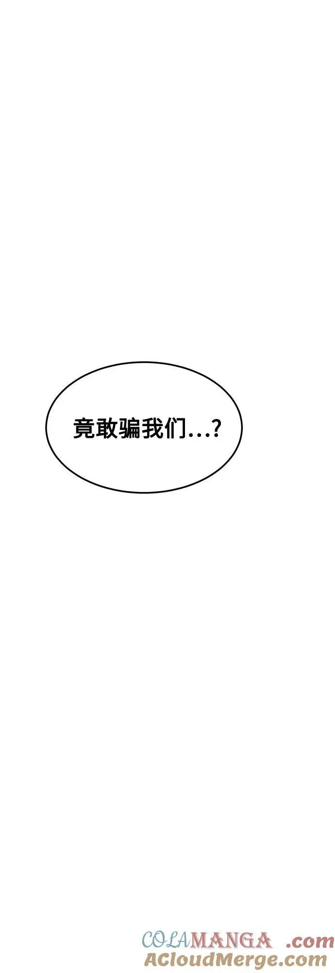 [第132话] 尾巴变长72