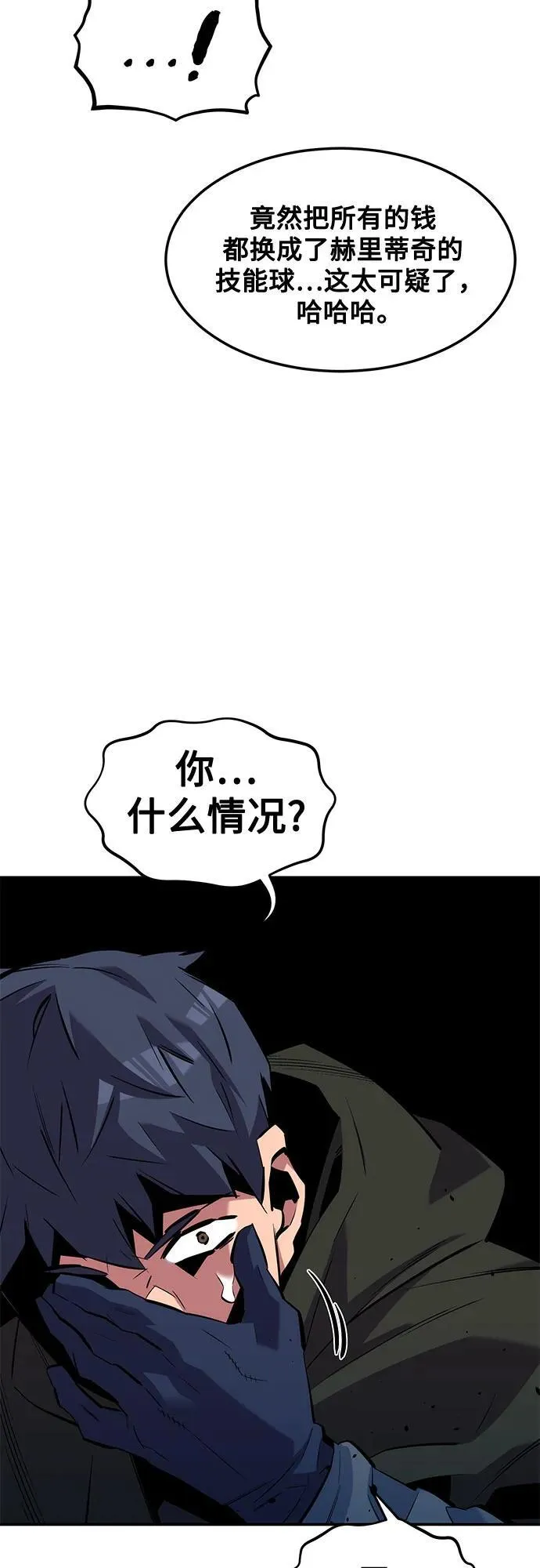 [第133话] 袭击46