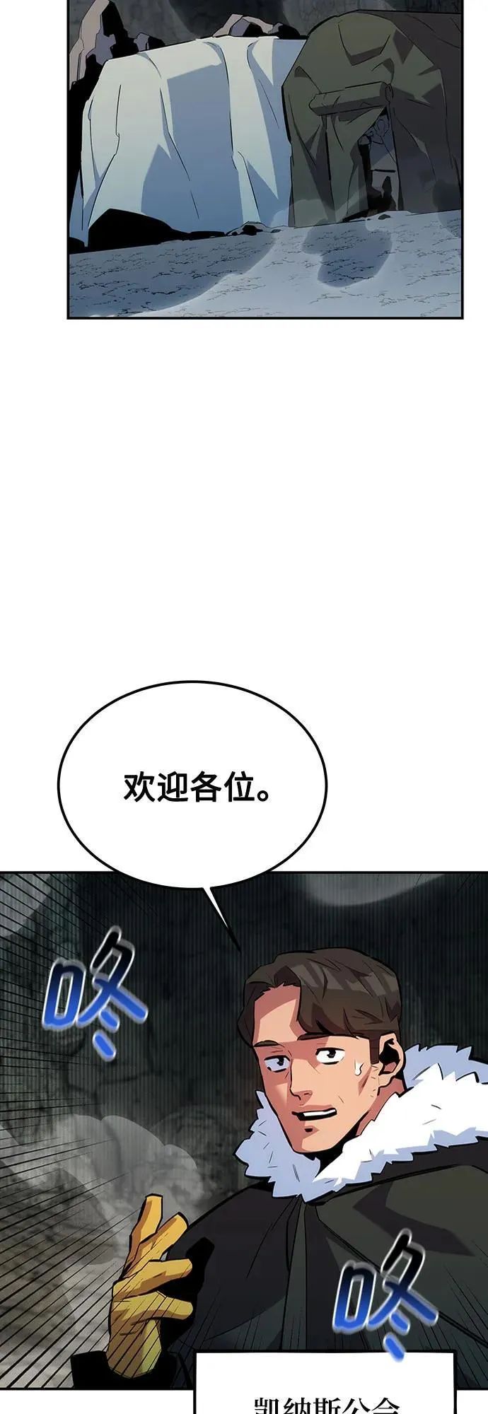 [第129话] 奥丁之塔旅行44