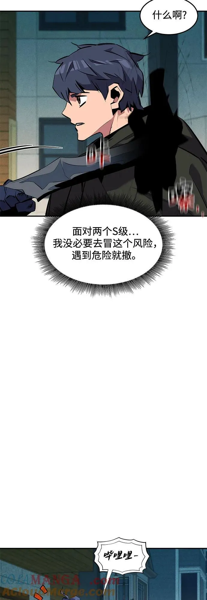 [第135话] 所属不同39