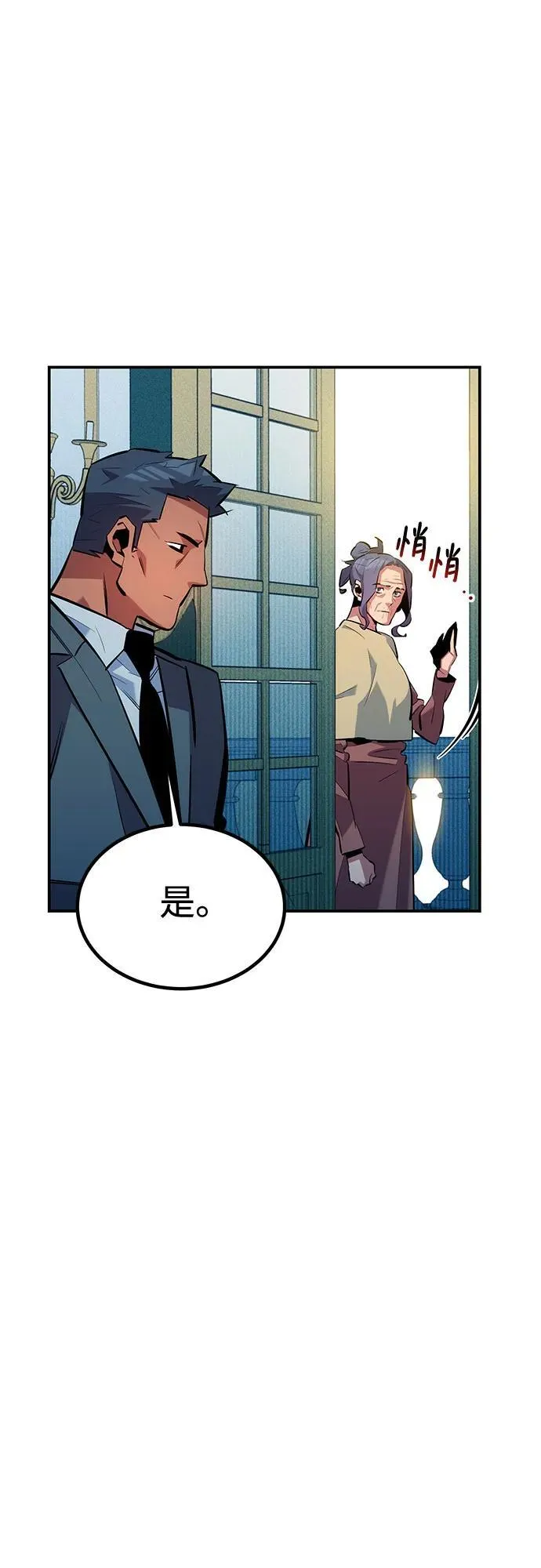 [第131话] 散发59