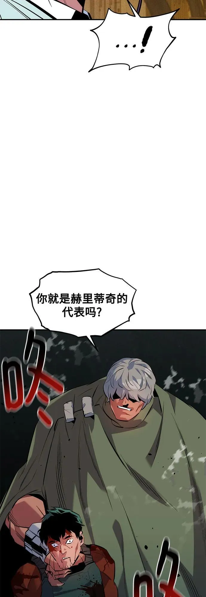 [第133话] 袭击68