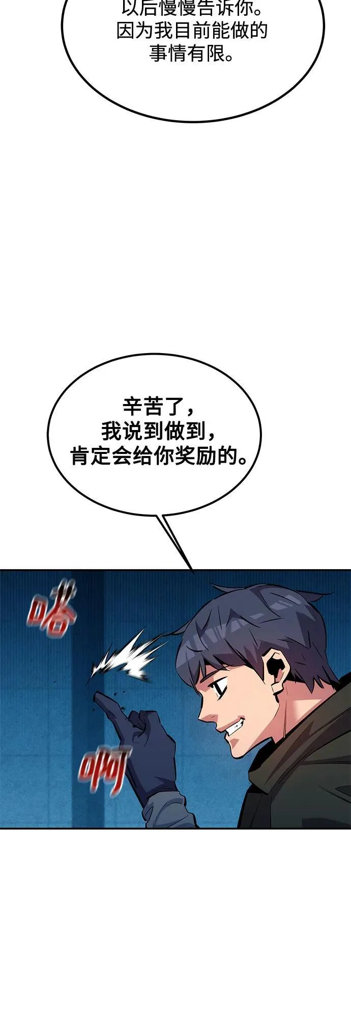 [第131话] 散发38