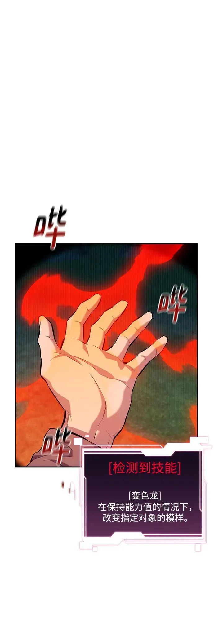 [第133话] 袭击1