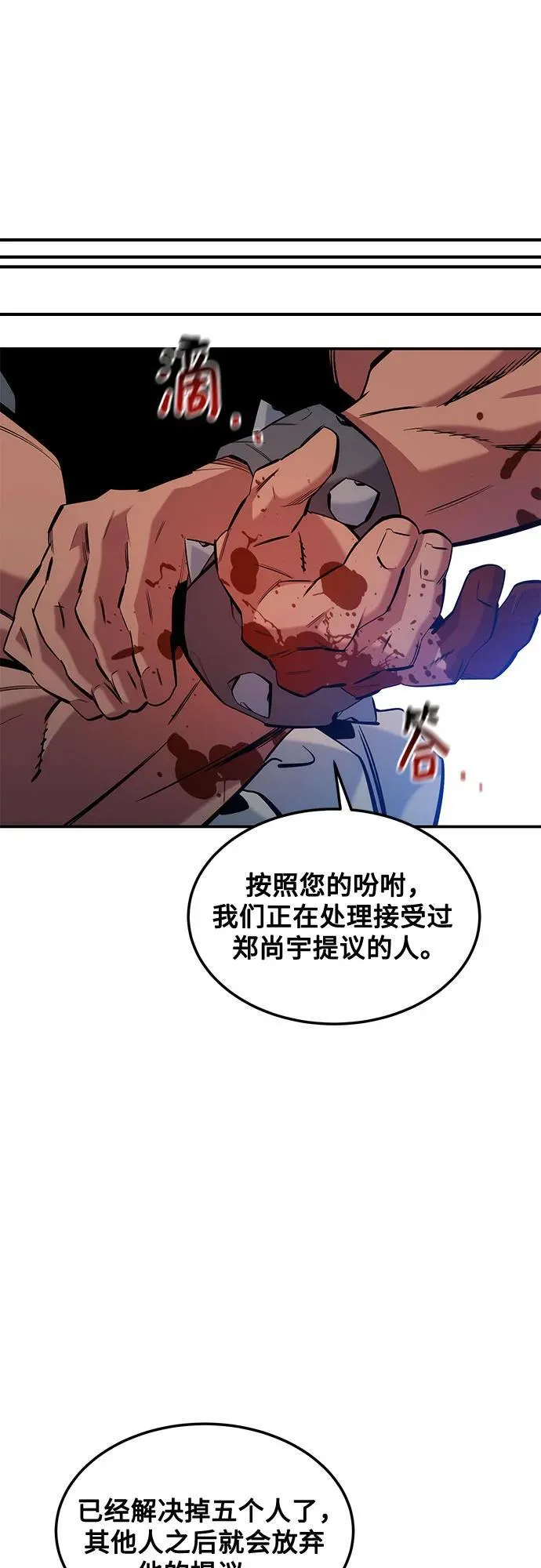 [第136话] 大师的计划(1)31