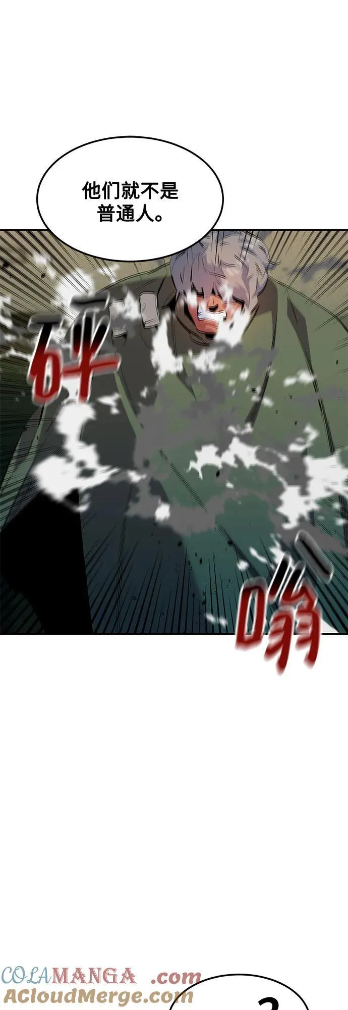 [第134话] S级们21