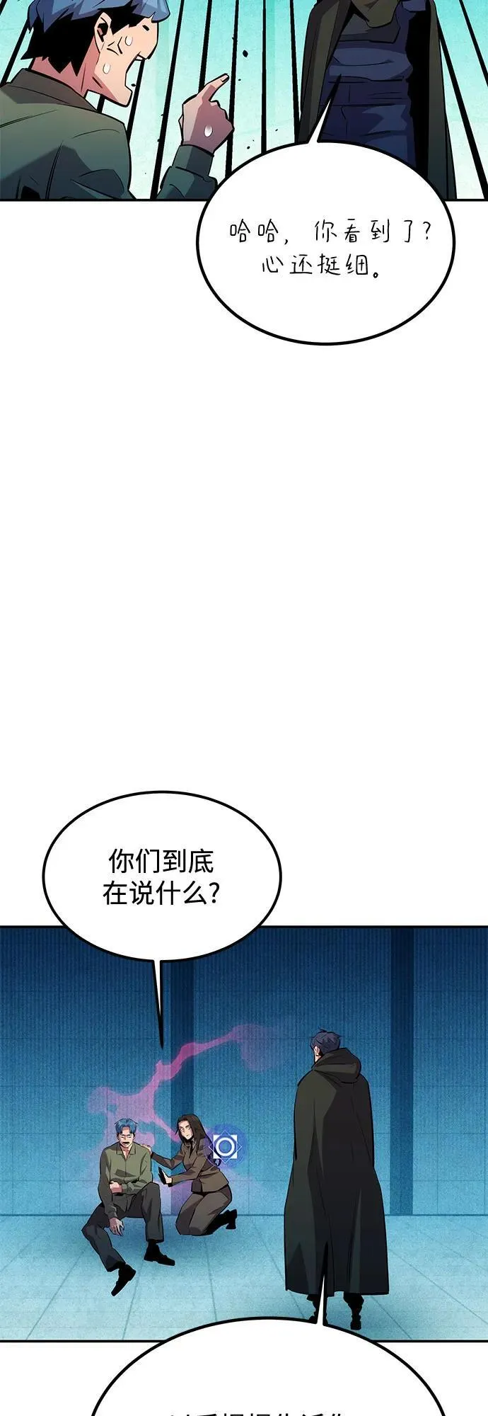 [第131话] 散发37