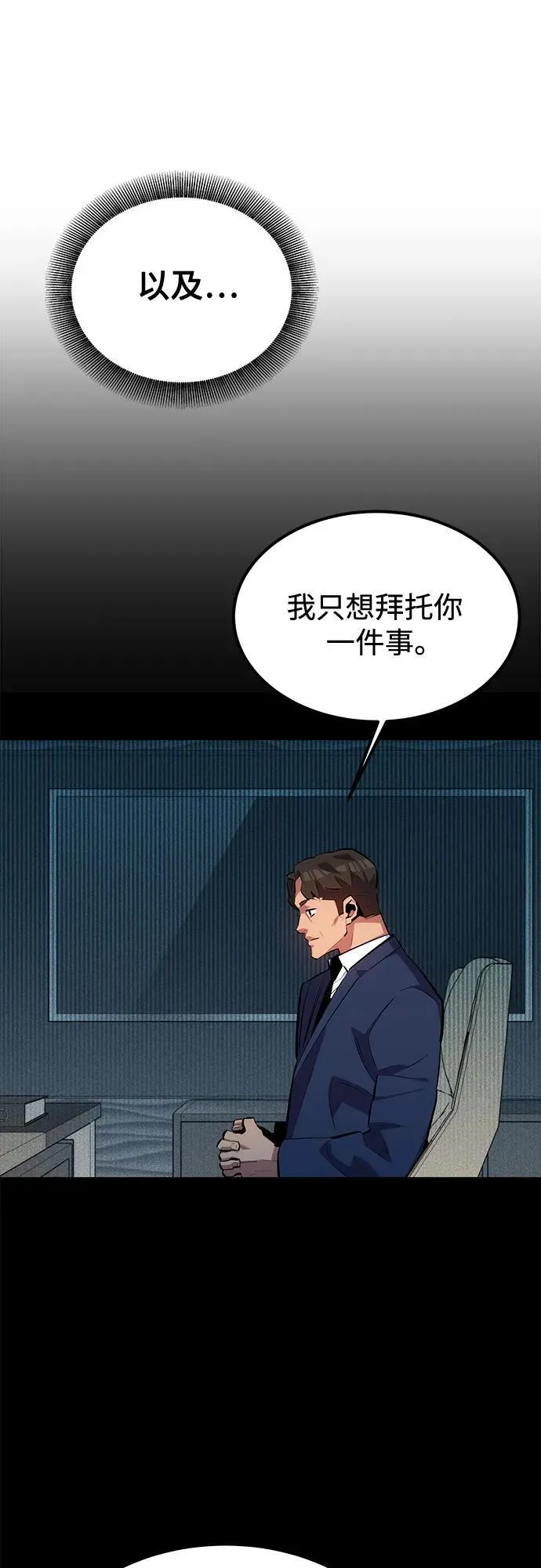 [第129话] 奥丁之塔旅行68