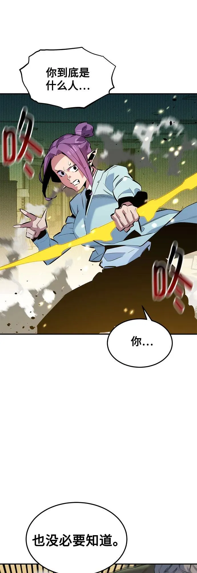 [第134话] S级们23