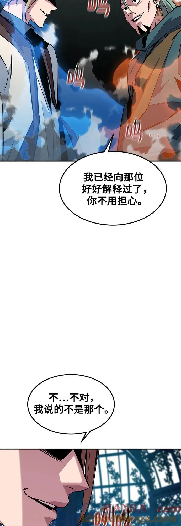 [第136话] 大师的计划(1)57