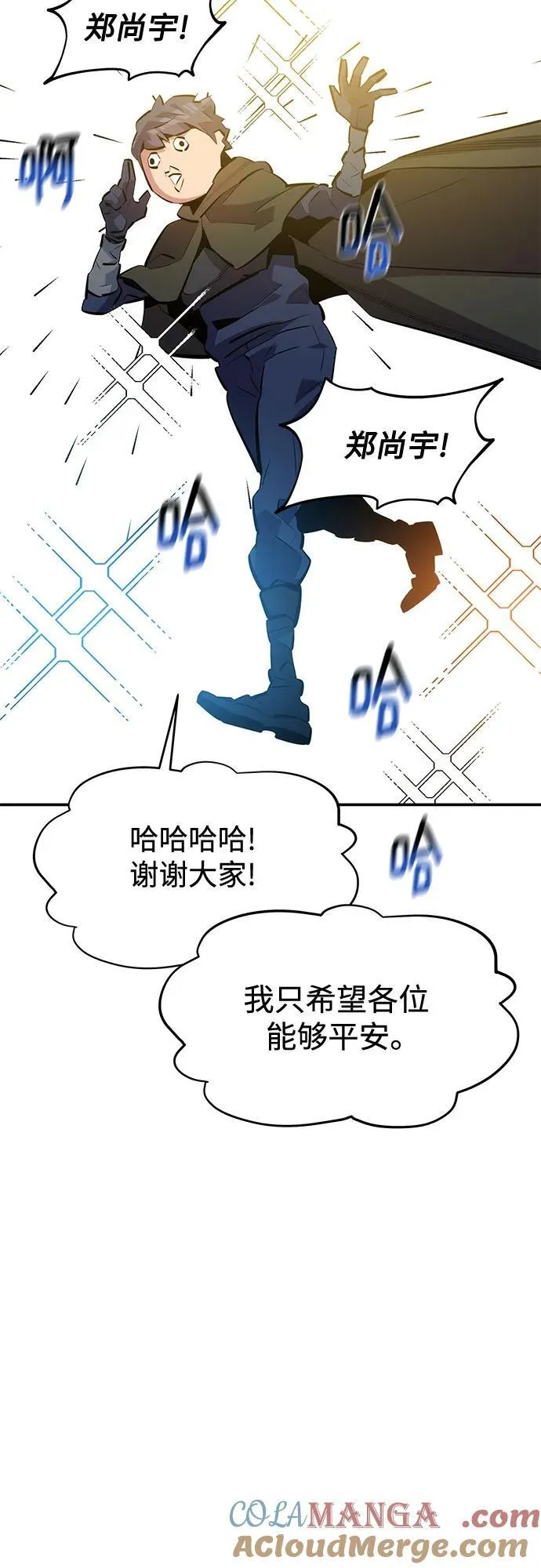 [第132话] 尾巴变长39