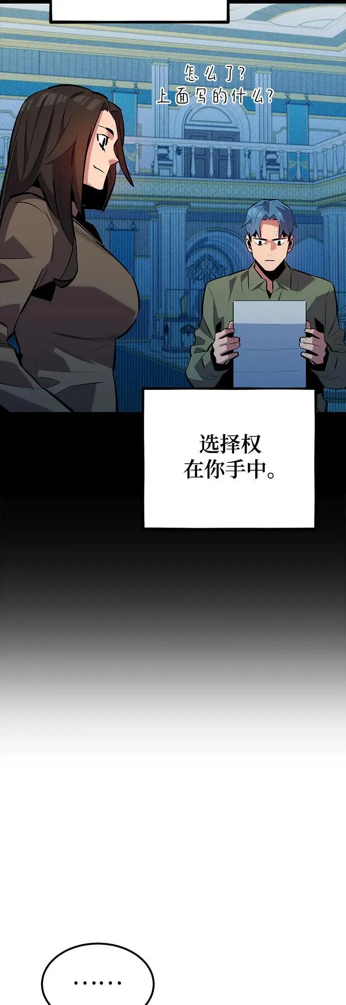 [第131话] 散发34