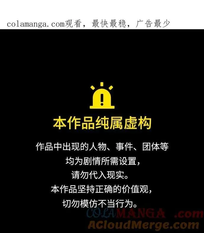 [第133话] 袭击0