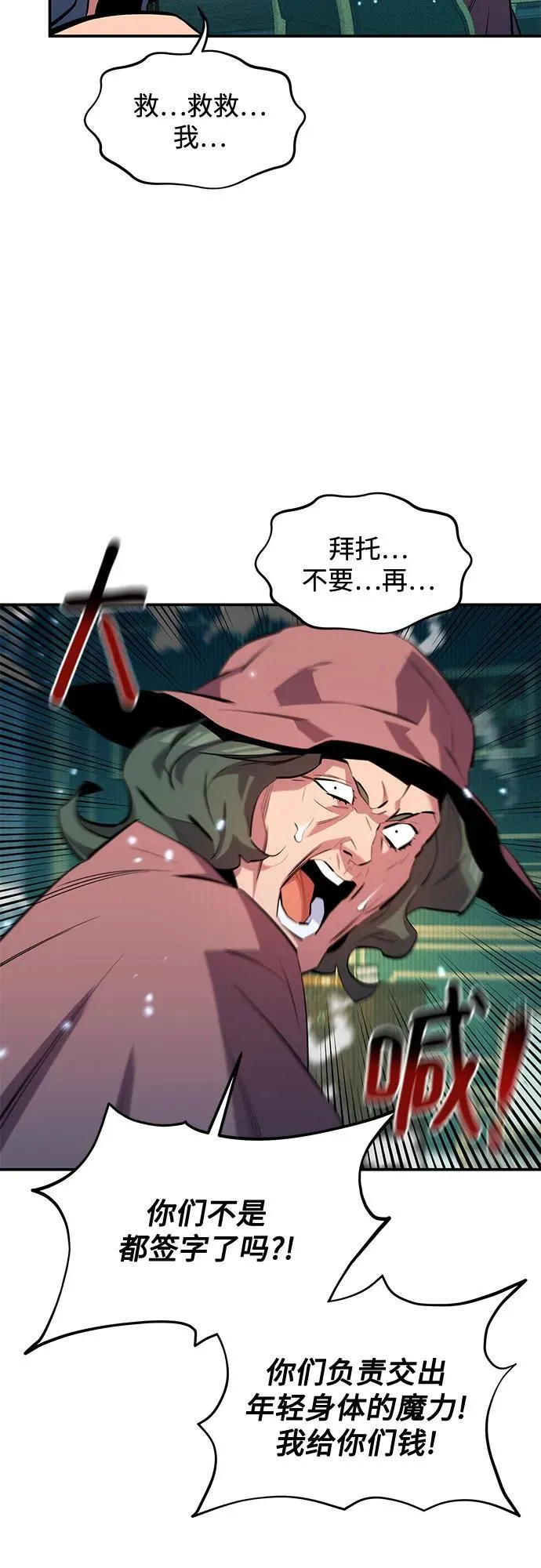 [第134话] S级们53
