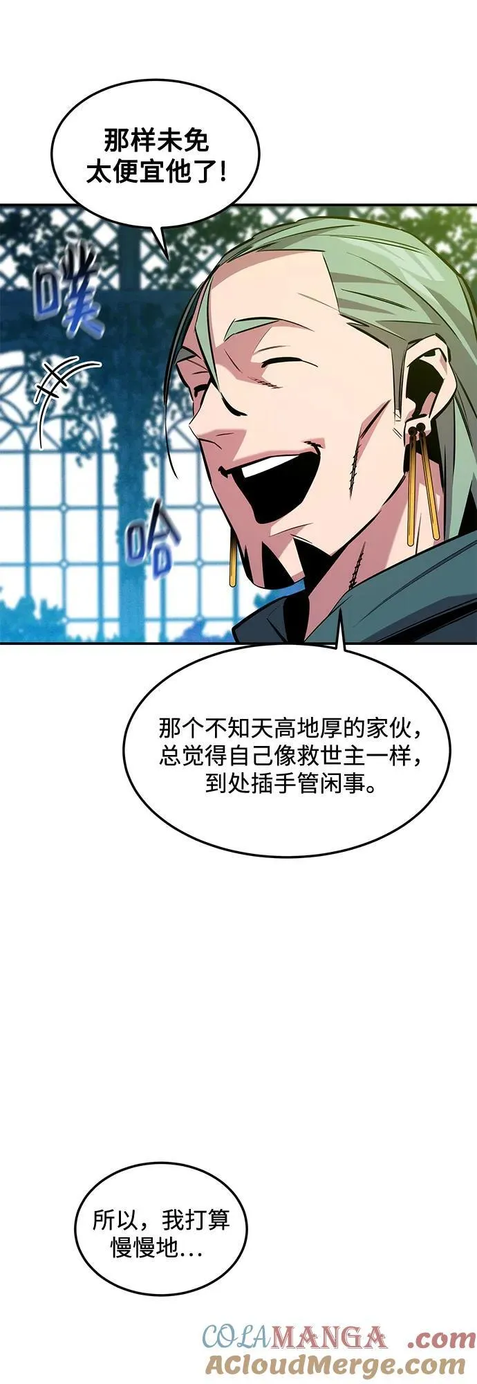 [第136话] 大师的计划(1)36