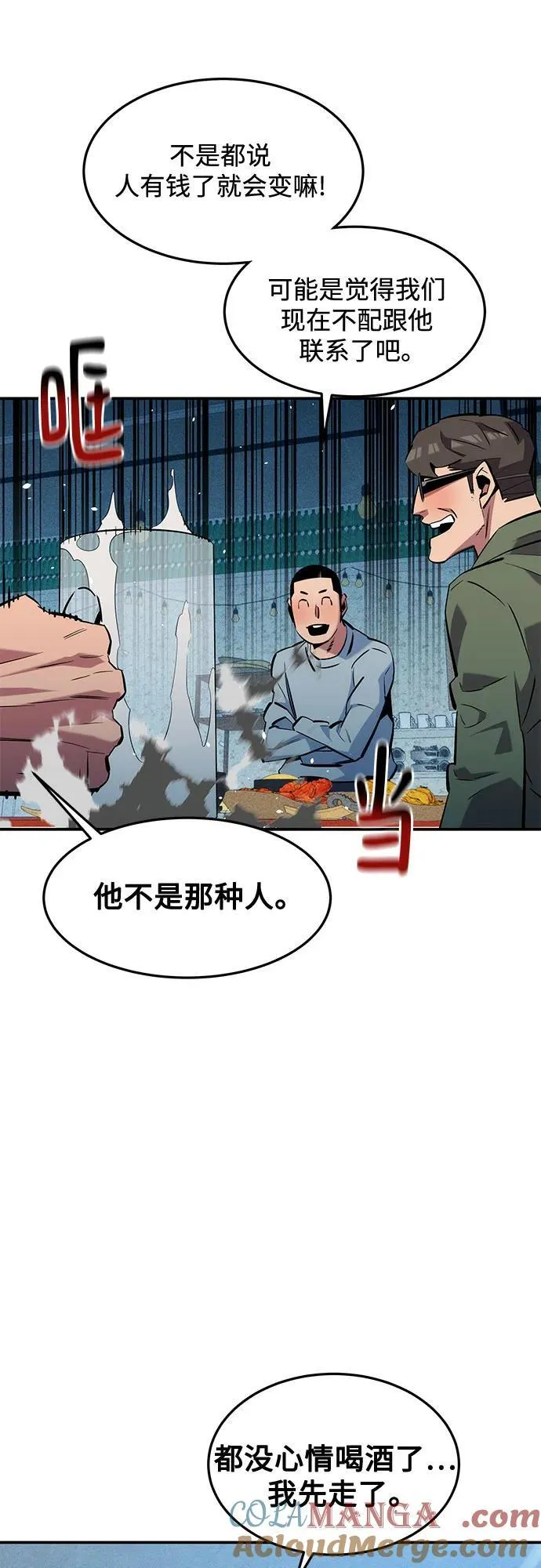 [第137话] 大师的计划(2)45