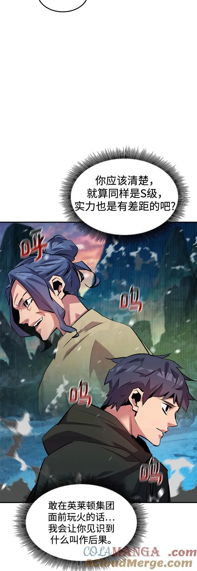 [第133话] 袭击6