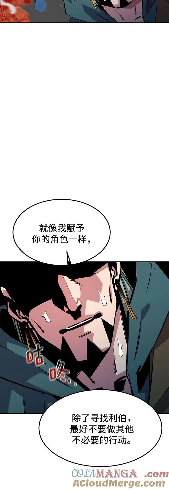 [第136话] 大师的计划(1)18